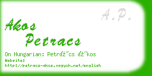 akos petracs business card